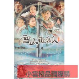 【小康軒】飛飛小麻雀 歷史價格詳細信息