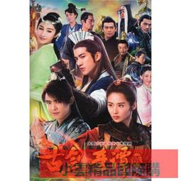 古劍奇譚2 官方周邊《遊戲歷程鉛封世界地圖》/ 古劍奇譚二豪華版拆售 / 陸版古二週邊 歷史價格詳細信息
