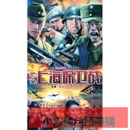 【小可精選國際購】 上海灘大亨 懷舊老電影經典系列第14輯12部高清藍光正版2dvd碟片 精美盒裝 歷史價格詳細信息