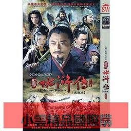 【小可精選國際購】經典電視劇【新白娘子傳奇】高清DVD碟片光盤4碟裝趙雅芝包郵 歷史價格詳細信息