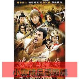 【小可精選國際購】大型古裝歷史電視劇《乾隆王朝》全集DVD光盤碟片 國語中字 歷史價格詳細信息