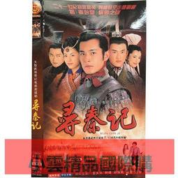 秦腔dvd碟片三滴血轅門斬子楊門女將楊紅梅2戲曲光盤碟片4部完整 歷史價格詳細信息