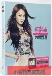 張韶涵 星夢成真影音全紀錄 上海音像發行DVD 卡拉OK  歐若拉 歷史價格詳細信息