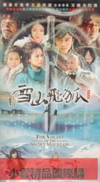 【小康軒】飛飛小麻雀 歷史價格詳細信息