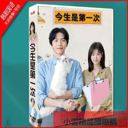 【小可精選國際購】韓劇[冰舞飛揚Triple][李政宰閔孝琳宋仲基][粵語]4DVD碟片 歷史價格詳細信息