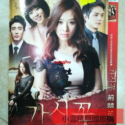 【小可精選國際購】韓劇[冰舞飛揚Triple][李政宰閔孝琳宋仲基][粵語]4DVD碟片 歷史價格詳細信息