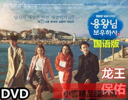 【小可精選國際購】王與我DVD古裝電視劇 國語發音 63集全光盤碟片 歷史價格詳細信息