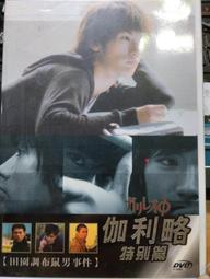 鼠男/ 道尾秀介 著(初版)(S1) 歷史價格詳細信息