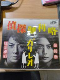 偵探伽利略【出版20週年全新譯本】│皇冠│東野圭吾│無劃記、無破損 歷史價格詳細信息