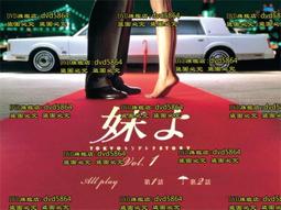 DVD 日劇【灰姑娘情結】2024年日語 /中字 歷史價格詳細信息