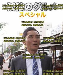 DVD 日劇【強蟻/松本清張特別企畫・強き蟻】2006年 歷史價格詳細信息