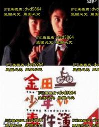 金田一少年事件簿全系列 大32開四拼一中文版 包郵 歷史價格詳細信息