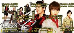 [DVD] - 信長協奏曲 Nobunaga Concerto ( 輝洪正版 ) 歷史價格詳細信息