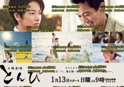 鳶DVD 阿部寬 北村匠海 杏 藥師丸博子 安田顯 大島優子 台灣正版全新111/10/7發行 歷史價格詳細信息