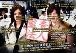 DVD 日劇【監察的一條先生】2023年日語 /中字 歷史價格詳細信息