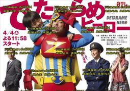 DVD 日劇【廢柴父親變英雄！懸崖邊！人情廣告人奮鬥記】2017年 歷史價格詳細信息