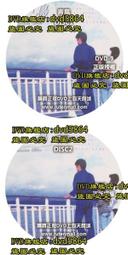 日劇-青蛙公主(天海祐希、石田百合子、大島優子、菊池美香、千葉雄大)☆日語發音/中英文字幕☆ 歷史價格詳細信息