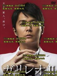 DVD 日劇【天才傻鵬3愛與青春的傻瓜田大學】2018年日語 /中字 歷史價格詳細信息