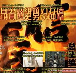 [DVD] - 信長協奏曲 Nobunaga Concerto ( 輝洪正版 ) 歷史價格詳細信息