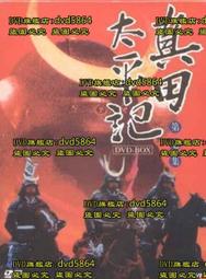 DVD 高清日劇【半澤直樹王牌銀行員/半沢直樹】2013年 歷史價格詳細信息