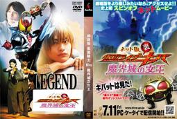 假面騎士魔幻陀螺之劍旋陀螺戰鬥兒童對戰陀螺玩具 歷史價格詳細信息