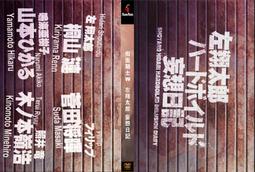左翔太郎帽子灘許文強黑色佐翔風都偵探帽祥太郎硬漢cos 歷史價格詳細信息