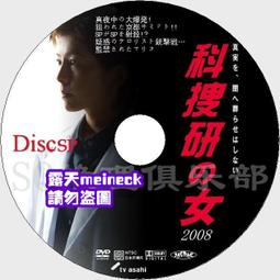 女法醫推理：六部曲 歷史價格詳細信息