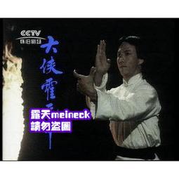 大俠梅花鹿DVD 數位修復版 白虹、林琳、龍松、許玉、歐雲龍、劉雲龍、李敏郎、小龍 台灣正版全新110/10/22發行 歷史價格詳細信息