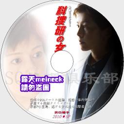女法醫推理：六部曲 歷史價格詳細信息