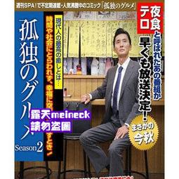 孤獨的美食家優盤1-10季高清MP4 孤獨的美食家U盤+特別篇日語中字 歷史價格詳細信息