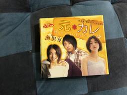 日劇 前男友的遺書  綾瀨遙 / 大泉洋6碟DVD盒裝高清 歷史價格詳細信息