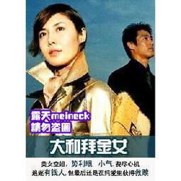 日劇《大滿腹》[粵語中字][全152集][安藤櫻/長穀川博己]8碟片DVD 歷史價格詳細信息