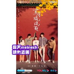 昔有琉璃瓦（同名電視劇《昔有琉璃瓦》原著小說）<啃書> 歷史價格詳細信息