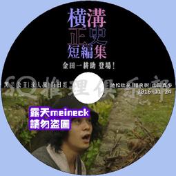 《橫溝正史珍藏傑作集1－夜光怪人》 海風出版社 │曾小瑜 譯│全新(未拆封) 歷史價格詳細信息