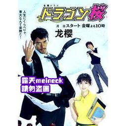 日劇 寬松世代又如何TV+SP 岡田將生/松坂桃李/柳樂優彌 7DVD盒裝 歷史價格詳細信息