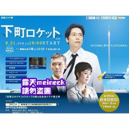 下      町       火       箭 歷史價格詳細信息