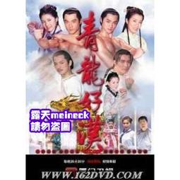《臺語漢字與詞彙研究論文集》/ 姚榮松 著 歷史價格詳細信息