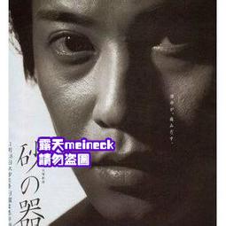 《砂之器》|   松本清張 著 |獨步|ISBN：9789866954351 歷史價格詳細信息