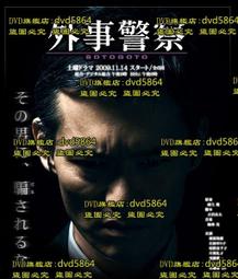 外事警察DVD 真木陽子  尾野真千子  金康宇  日韓合拍 挑戰不可能電影化的禁忌諜報單位  正版全新 歷史價格詳細信息
