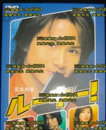 [DVD] - 菜鳥的逆襲 You Call It Passion ( 采昌正版 ) 歷史價格詳細信息