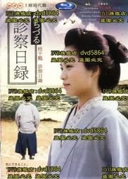 日劇《千面女郎/玻璃假面》(I+II+完结篇) 3DVD ~安達祐實.松本惠 歷史價格詳細信息