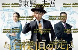 DVD 日劇【名偵探柯南1給工藤新一的挑戰書：離別前的序章】2006年日語/中文字幕 歷史價格詳細信息