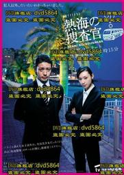 日劇 熱烈的中華飯店 TV+特典 鈴木京香/二宮和也/瀨戶朝香 6DVD 歷史價格詳細信息