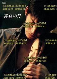 白晝之月  ISBN：9576434408  [書況說明] 無畫線 無註記 書皆為實拍 請參閱  二手書都現貨 歷史價格詳細信息