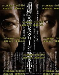 DVD 高清日劇【半澤直樹王牌銀行員/半沢直樹】2013年 歷史價格詳細信息
