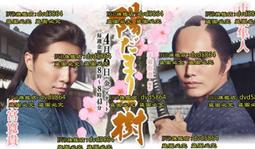 向陽之樹 2 手塚治虫系列 歷史價格詳細信息