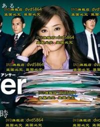 DVD 日劇【檢察官・佐方 ～將仇恨銘刻在心～】2020年 歷史價格詳細信息