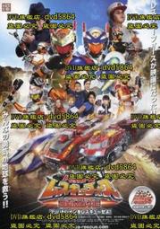 DVD 超速英雄剛迪恩 1~3話 全 歷史價格詳細信息