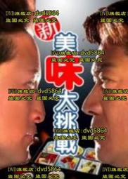 挑戰新日語能力考試N2讀解(附CD) / 石若一 主編、恩田滿 主審  / 大展出版社・品冠文化 歷史價格詳細信息