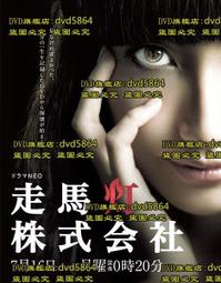 DVD 日劇【社長室之冬：獲得巨大新聞社的男人】2017年日語 /中字 歷史價格詳細信息